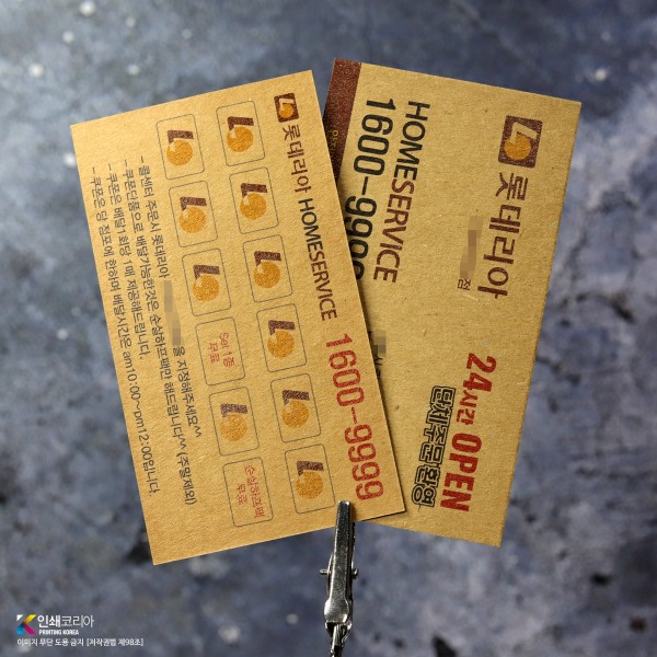 갈색의 천연펄프 크라프트지