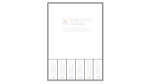 문어발 전단지 디자인 작업 칼선